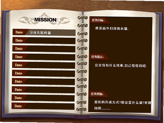 全新世纪3凡人的诗歌电脑版预览图