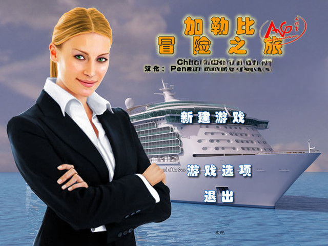航行探索加勒比冒险之旅海战画面