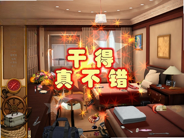 航行探索:加勒比冒险之旅电脑版预览图