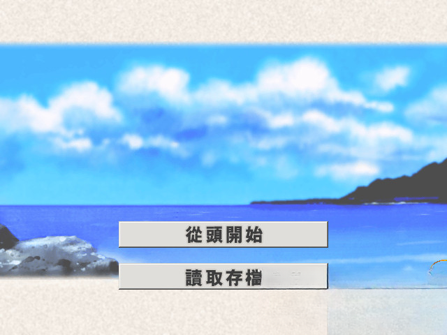 恋爱的十二宫结局分支