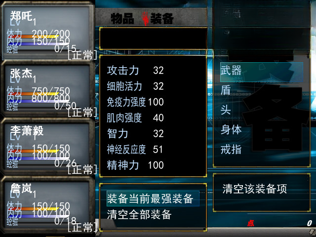 无限恐怖电脑版游戏截图