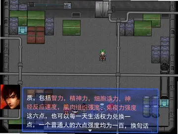 无限恐怖预览图