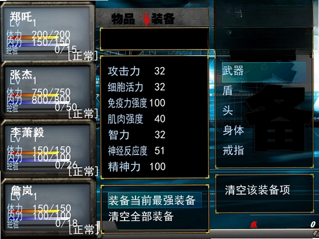 无限恐怖预览图