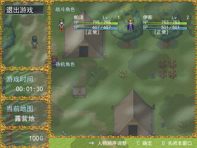 龙之伤痕职业介绍