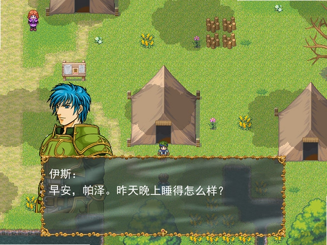 龙之伤痕预览图