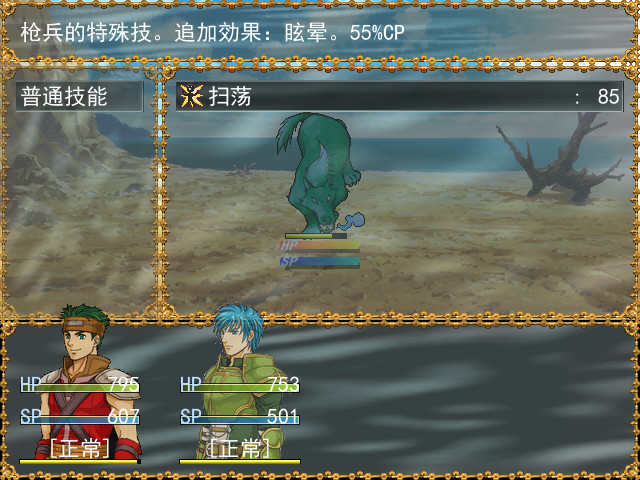龙之伤痕升级攻略