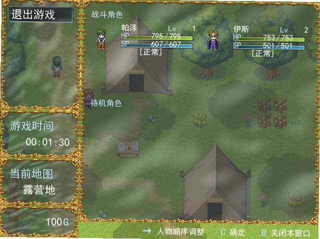 龙之伤痕预览图