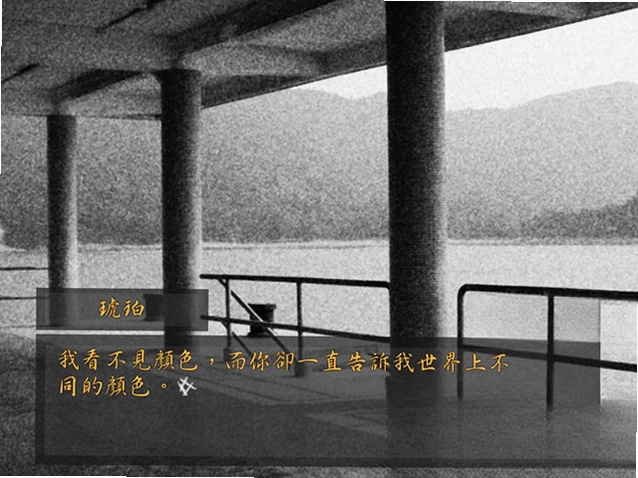 无色的世界预览图