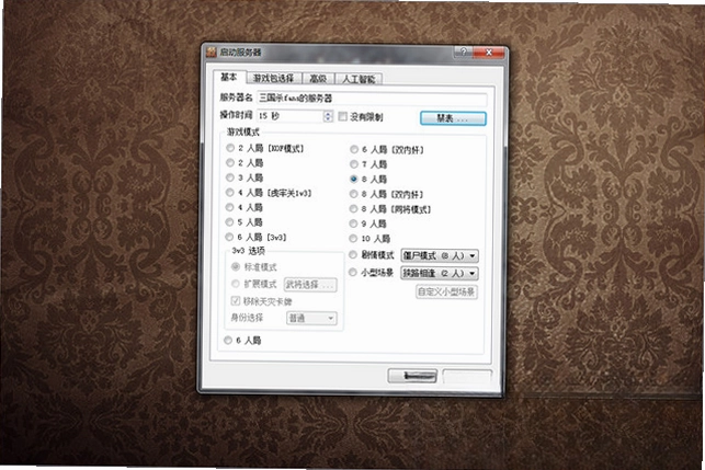 太阳神三国杀预览图