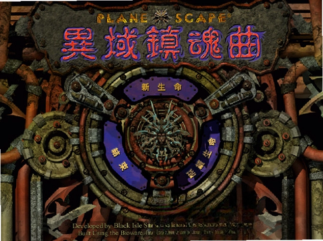 异域镇魂曲电脑版预览图