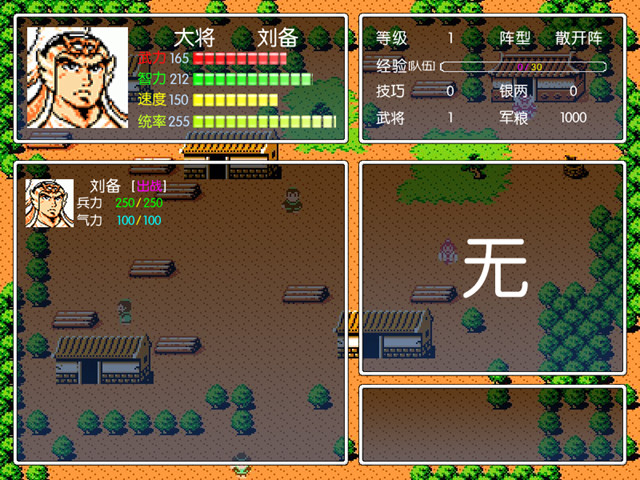 历史的天空3历史的延续游戏预览
