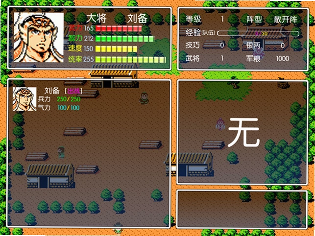 历史的天空3历史的延续预览图