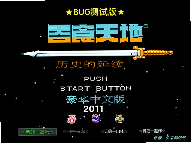 历史的天空3历史的延续预览图