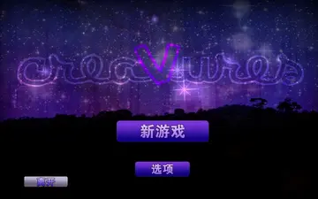 奇异生物预览图