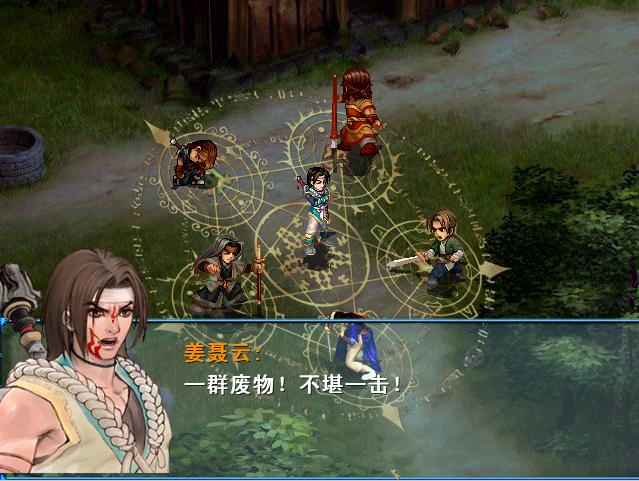 十里仙游梦游戏截图