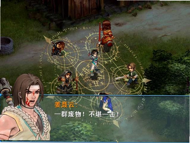 十里仙游梦预览图