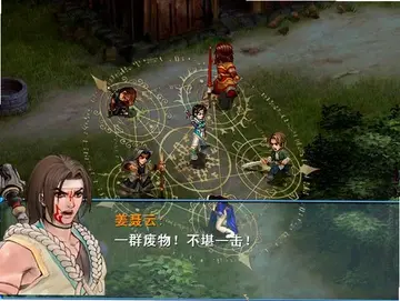 十里仙游梦预览图