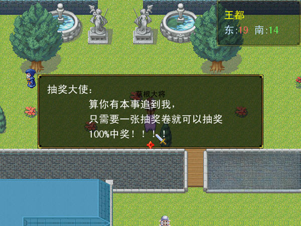 胡莱三国单机版战斗画面