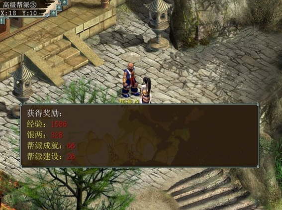 大话群侠传感恩版战斗截图