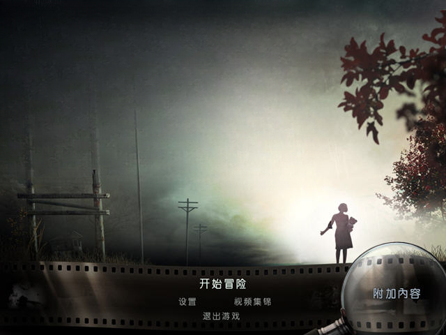 惊颤之消失的搭车人截图1