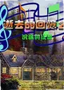 ��ȥ�Ļ���2������������2026 ���԰�