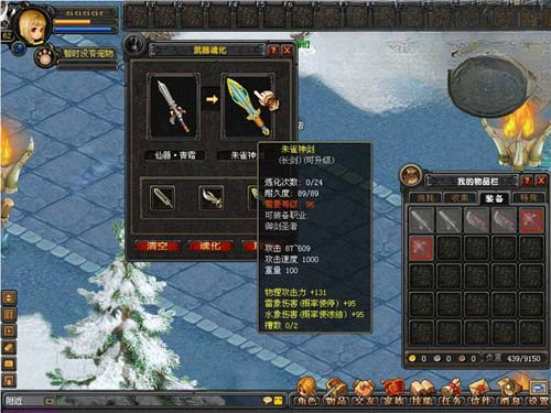 QQ御剑电脑版战斗画面