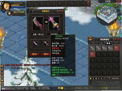 QQ御剑电脑版预览图