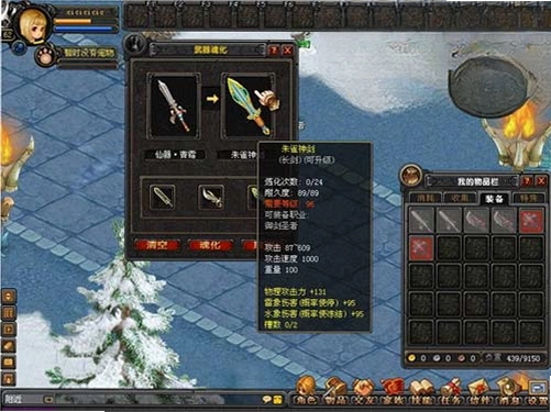 QQ御剑电脑版预览图