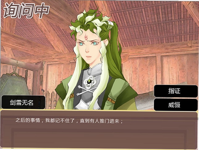 逆转霹雳电脑版预览图