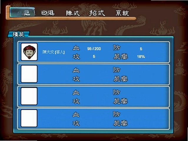 僵尸宅急便游戏僵尸预览图