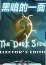 9:�ڰ���һ�� 9: The Dark Side1.0.0 ���԰�
