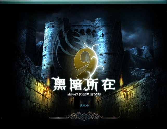 9:黑暗的一面 9: The Dark Side预览图