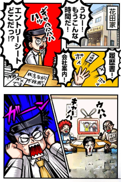 燃烧吧!热血旋律魂:押忍!战斗!应援团2预览图