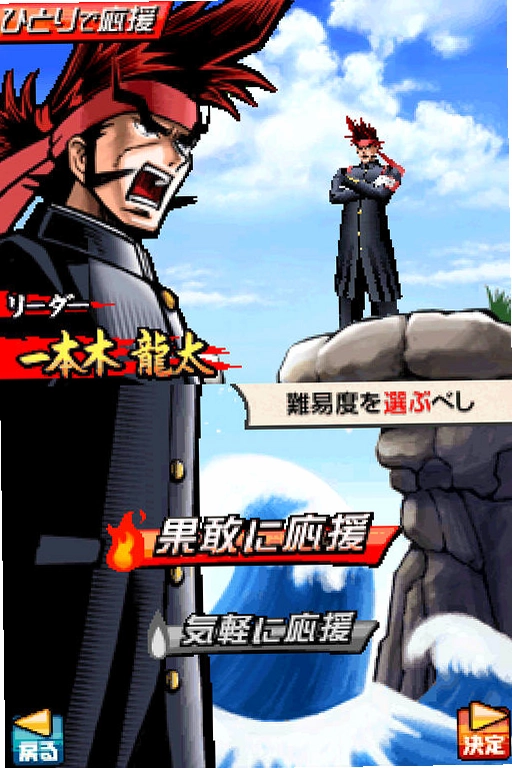 燃烧吧!热血旋律魂:押忍!战斗!应援团2预览图