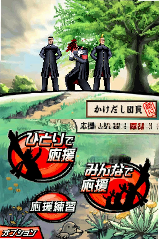 燃烧吧!热血旋律魂:押忍!战斗!应援团2预览图