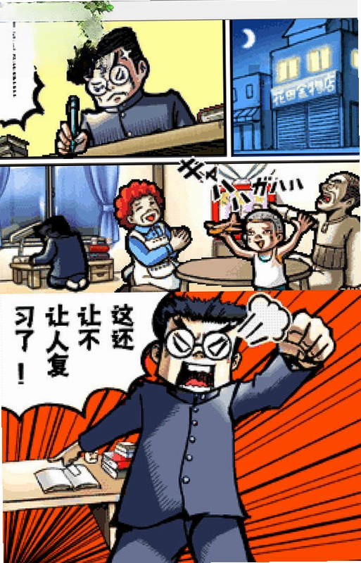 押忍战斗应援团汉化测试版预览图