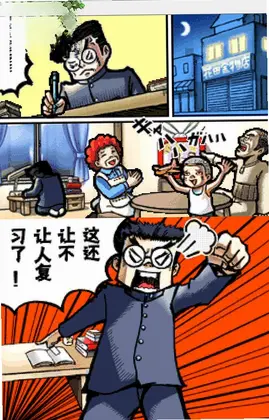 押忍战斗应援团汉化测试版预览图