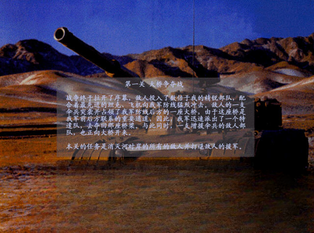 血狮游戏地形界面