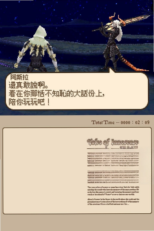 圣洁传说预览图