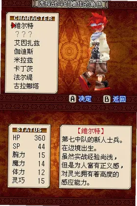 灵光守护者电脑版预览图