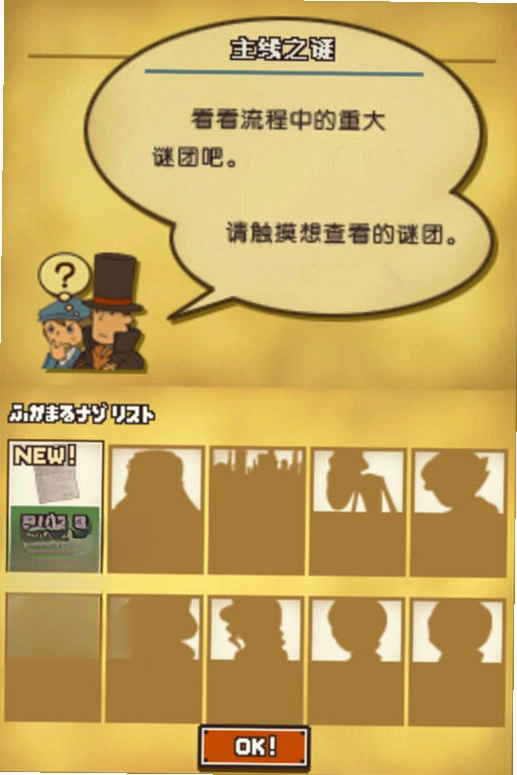 雷顿教授与最后的时间旅行预览图