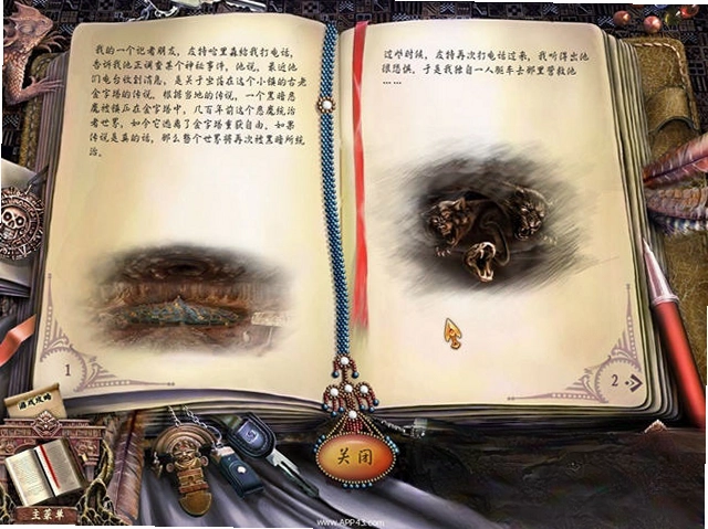 黑暗的秘密:夜之寺典藏版最新版预览图