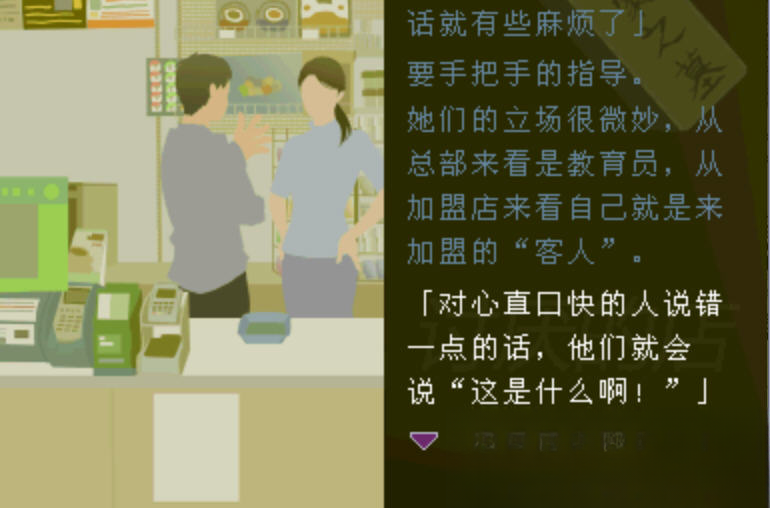 超恐怖话题:青之章游戏结局