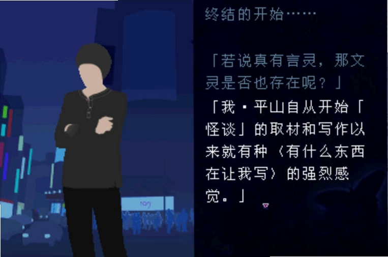 超恐怖话题:青之章预览图