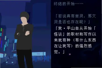 超恐怖话题:青之章预览图