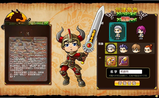 冒险王之神兵传奇无敌版电脑版预览图