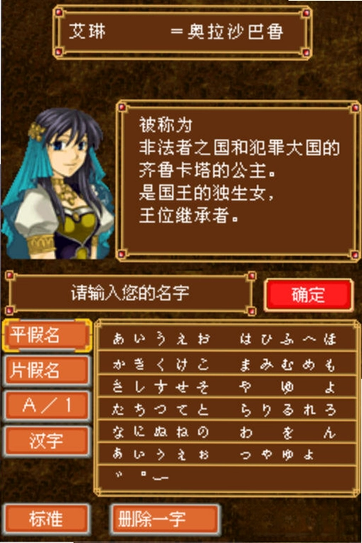 阿拉伯迷情游戏预览图