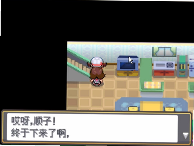 口袋妖怪心灵之金汉化版预览图