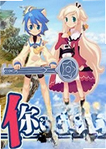 你的勇者单机版