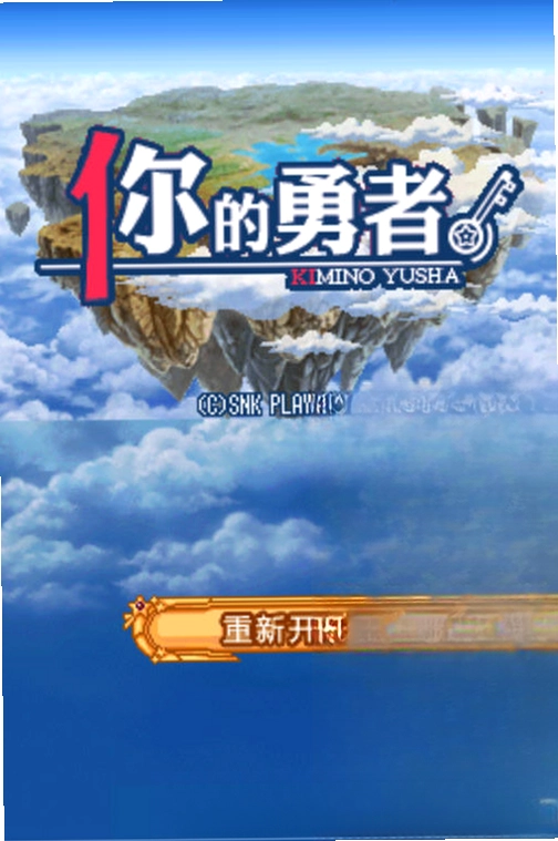 你的勇者单机版预览图